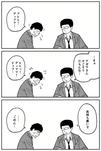 Page 144 of Gal JK Ero Manga Ch.1-27 - preview thumbnail