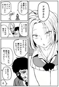 Page 150 of Gal JK Ero Manga Ch.1-27 - preview thumbnail