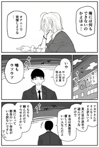 Page 15 of Gal JK Ero Manga Ch.1-27 - preview thumbnail