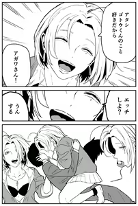 Page 151 of Gal JK Ero Manga Ch.1-27 - preview thumbnail