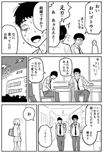 Page 154 of Gal JK Ero Manga Ch.1-27 - preview thumbnail