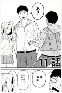 Page 157 of Gal JK Ero Manga Ch.1-27 - preview thumbnail