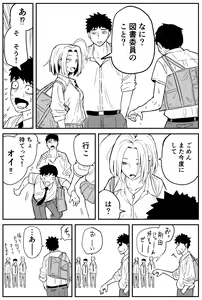 Page 158 of Gal JK Ero Manga Ch.1-27 - preview thumbnail