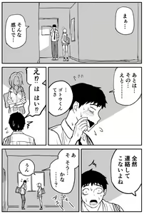 Page 160 of Gal JK Ero Manga Ch.1-27 - preview thumbnail