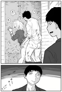 Page 16 of Gal JK Ero Manga Ch.1-27 - preview thumbnail