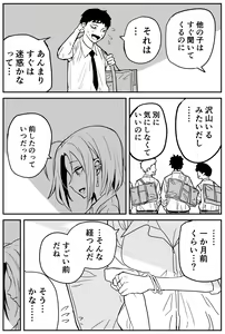 Page 161 of Gal JK Ero Manga Ch.1-27 - preview thumbnail
