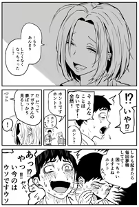 Page 162 of Gal JK Ero Manga Ch.1-27 - preview thumbnail