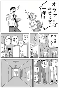 Page 164 of Gal JK Ero Manga Ch.1-27 - preview thumbnail