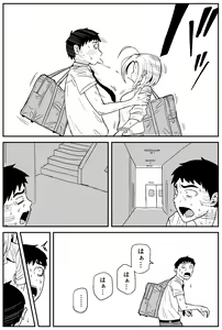 Page 167 of Gal JK Ero Manga Ch.1-27 - preview thumbnail