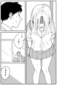 Page 168 of Gal JK Ero Manga Ch.1-27 - preview thumbnail