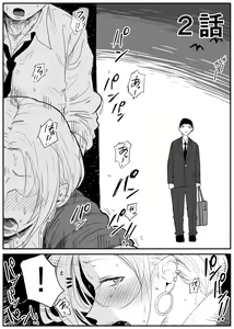 Page 17 of Gal JK Ero Manga Ch.1-27 - preview thumbnail