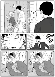 Page 18 of Gal JK Ero Manga Ch.1-27 - preview thumbnail