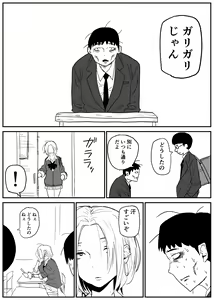 Page 20 of Gal JK Ero Manga Ch.1-27 - preview thumbnail