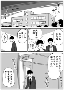 Page 21 of Gal JK Ero Manga Ch.1-27 - preview thumbnail