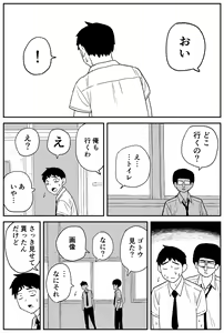 Page 217 of Gal JK Ero Manga Ch.1-27 - preview thumbnail