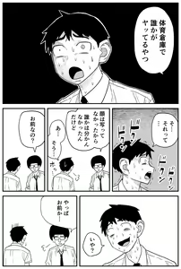 Page 218 of Gal JK Ero Manga Ch.1-27 - preview thumbnail