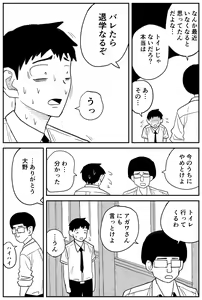 Page 219 of Gal JK Ero Manga Ch.1-27 - preview thumbnail
