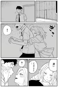 Page 220 of Gal JK Ero Manga Ch.1-27 - preview thumbnail