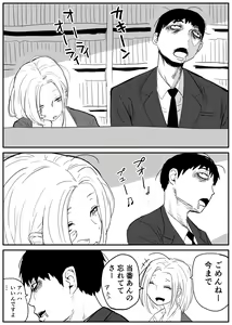 Page 22 of Gal JK Ero Manga Ch.1-27 - preview thumbnail