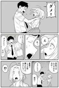 Page 221 of Gal JK Ero Manga Ch.1-27 - preview thumbnail