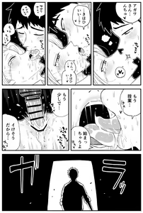 Page 228 of Gal JK Ero Manga Ch.1-27 - preview thumbnail