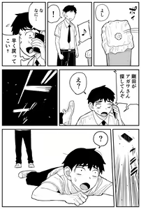 Page 234 of Gal JK Ero Manga Ch.1-27 - preview thumbnail