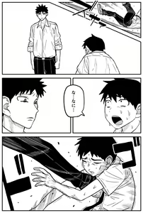 Page 237 of Gal JK Ero Manga Ch.1-27 - preview thumbnail