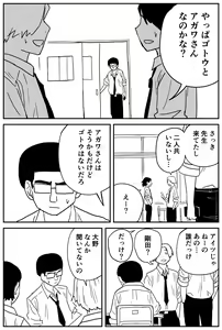 Page 241 of Gal JK Ero Manga Ch.1-27 - preview thumbnail