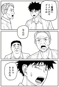 Page 242 of Gal JK Ero Manga Ch.1-27 - preview thumbnail