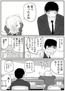 Page 25 of Gal JK Ero Manga Ch.1-27 - preview thumbnail