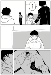 Page 252 of Gal JK Ero Manga Ch.1-27 - preview thumbnail