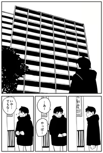 Page 258 of Gal JK Ero Manga Ch.1-27 - preview thumbnail