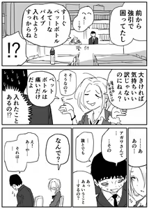 Page 26 of Gal JK Ero Manga Ch.1-27 - preview thumbnail