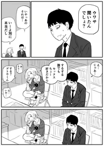Page 27 of Gal JK Ero Manga Ch.1-27 - preview thumbnail