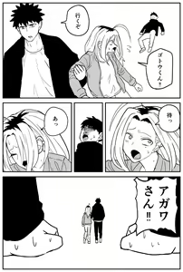 Page 274 of Gal JK Ero Manga Ch.1-27 - preview thumbnail
