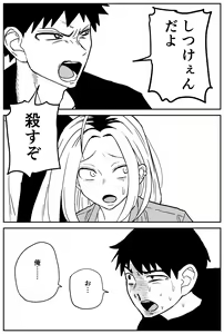 Page 275 of Gal JK Ero Manga Ch.1-27 - preview thumbnail