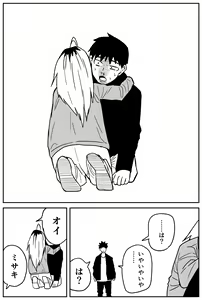 Page 281 of Gal JK Ero Manga Ch.1-27 - preview thumbnail
