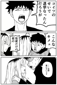Page 282 of Gal JK Ero Manga Ch.1-27 - preview thumbnail