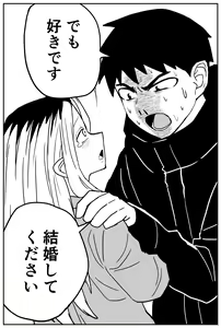 Page 283 of Gal JK Ero Manga Ch.1-27 - preview thumbnail