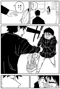 Page 284 of Gal JK Ero Manga Ch.1-27 - preview thumbnail