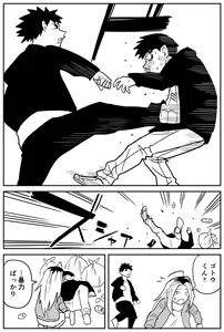 Page 285 of Gal JK Ero Manga Ch.1-27 - preview thumbnail