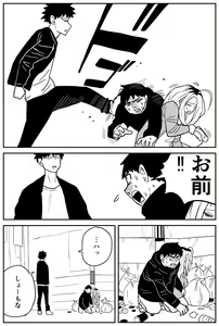 Page 287 of Gal JK Ero Manga Ch.1-27 - preview thumbnail