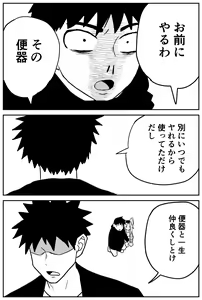 Page 288 of Gal JK Ero Manga Ch.1-27 - preview thumbnail