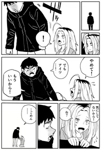 Page 289 of Gal JK Ero Manga Ch.1-27 - preview thumbnail