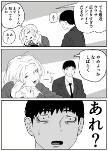 Page 29 of Gal JK Ero Manga Ch.1-27 - preview thumbnail