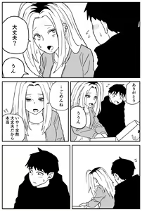 Page 292 of Gal JK Ero Manga Ch.1-27 - preview thumbnail