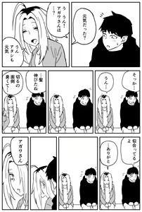 Page 293 of Gal JK Ero Manga Ch.1-27 - preview thumbnail