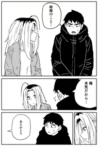 Page 294 of Gal JK Ero Manga Ch.1-27 - preview thumbnail