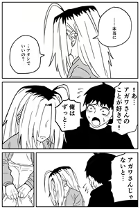 Page 296 of Gal JK Ero Manga Ch.1-27 - preview thumbnail