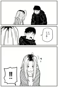 Page 298 of Gal JK Ero Manga Ch.1-27 - preview thumbnail